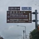 금강공원 | [공주 여행]공주 백제문화제 방문 후기(feat.베이커리 밤마을/금강신관공원/지구환경마켓)
