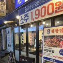 건대 소두마리 | [건대] 숯불 그릴에 직접 구워먹는 신선한 곱창, '광명대창집 건대점' (건대 곱창집)