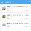 산리오아미보카드 주문 했어요 이미지