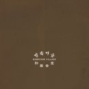 (주)지구환경 - 1608 | 광주 상무지구 술집 방축마을 쌍촌점, 두유주에 반해버린 후기