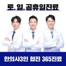 문곡16형대추밭한의원 이미지