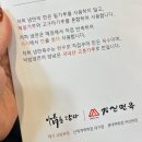 강산면옥(교동점) | [대구/중구 교동]냉면 맛집 강산면옥 재방문 솔직후기