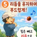 티샷골프