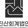 진산회계법인 이미지