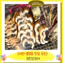 임진강장어 | 대전 봉명동 맛집 임진강장어 후기 주차