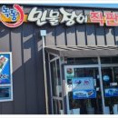 녹동민물장어 직판장 이미지