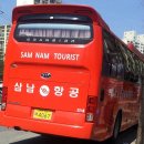 삼남여행사 이미지