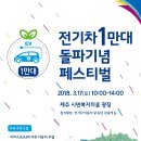 기쁜전기