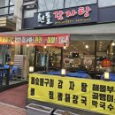흰돌감자탕 네이버블로그