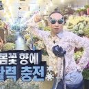2026.04 봄꽃향에 활력 충전〰️🌷
