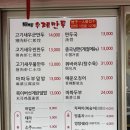 킹만두 - 의왕시 부곡시장길 23 | 킹만두