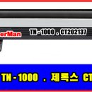 브라더 TN-1000, HL-1210W, HL-1110, DCP-1610W 프린터, 토너교체 이미지