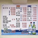 동운횟집 이미지