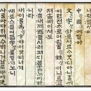 한글의 탄생 - 문자라는 기적 이미지