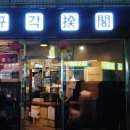 합성동257 이미지