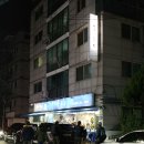 역촌당구장