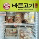 참좋은착한정육점 이미지