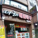 나래해물 이미지