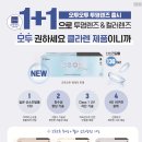 오투호프 이미지