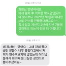 행복특강 힐링강사 큰웃음&amp;GO스마일연구소 고아라대표 후기