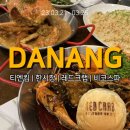 [다낭여행 1일차] 티엔킴 / 한시장 / 웃띠크카페 / 레드크랩 / 비코스파 / SOAN HA 환전소