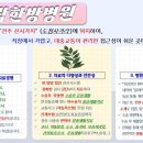 청아람한방병원 | 청아람한방병원 장점소개
