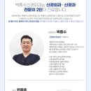 박종수신경외과의원 이미지