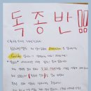 안양독종반토익센터 이미지