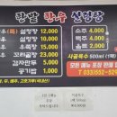 호호가 한우 설렁탕&호호가 치킨