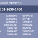 영등포구시설관리공단 내 이미지