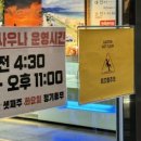 금강산건강랜드 이미지
