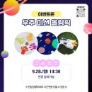 (주)헬프랩 | 2025 용인청년축제 [청년기획자 시선에서 풀어내는 축제 이야기] 축제후기