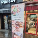 웨인스베이글스 대치점