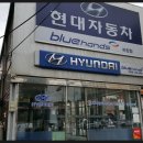 파장점현대자동차 이미지