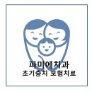 서울키즈치과의원 이미지