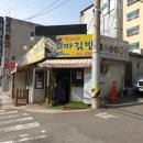 엉터리김밥 이미지