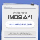 (주)엠디에스솔루션 - 2592 | (주)엠디에스솔루션