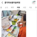 아이소크라테스유치원 이미지