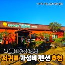 하얀농장 | 서귀포펜션 고민되면 여기! 설문대 농장&amp;펜션 실제 이용 후기