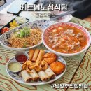 베트남노상식당진접 네이버블로그