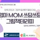 쓰담쓰담 그림책테라피 이미지