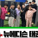 뉴에디슨태권도 이미지