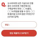 오케이마켓