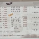 수상한감자탕*뼈찜
