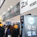두일피엠씨주 | 프랜차이즈 창업박람회(인천송도) 후기