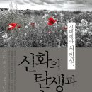 신데렐라 최진실, 신화의 탄생과 비극 (문화다북스) 10 이미지