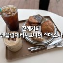 아덴블랑제리시그니처진해