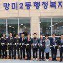 망미2동 행정복지센터 이미지