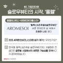 (주)올웰