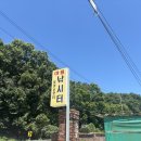 아름낚시터 이미지